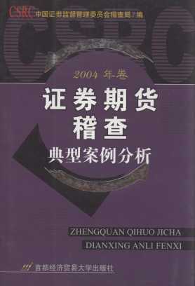 �Cȯ��؛������Ͱ�������(2004���)