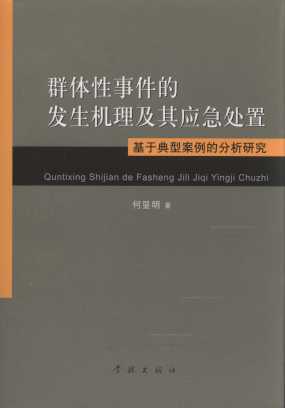 Ⱥ�w���¼��İl(f��)���C(j��)�����䑪(y��ng)��̎��:���ڵ��Ͱ����ķ����о�