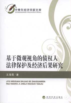 ����΢�^ҕ�ǵĂ����˷��ɱ��o����������о�/�����꽛���W����