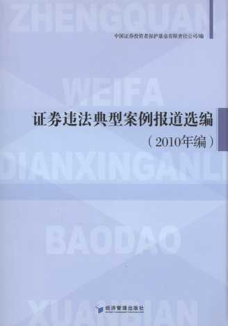 �Cȯ�`�����Ͱ�������x��(2010�꾎)