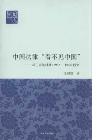 �Ї����ɡ�����Ҋ�Ї���:���C˾���r��(1932-1948)�о�/����