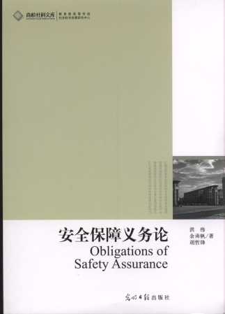 ��ȫ�����x��Փ/��У����Ď�