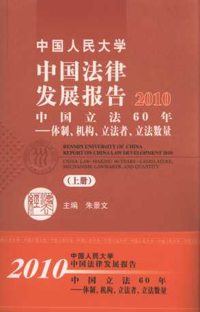 �Ї������W�Ї����ɰl(f��)չ���2010(����)