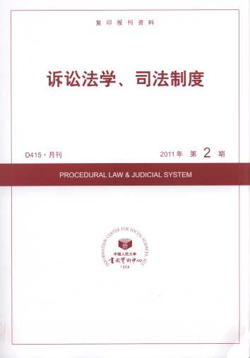 �V�A���W��˾���ƶ�.2011���2��(��ӡ���Y��)