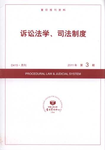 �V�A���W��˾���ƶ�.2011���3��(��ӡ���Y��)