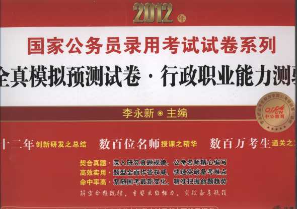 ȫ��ģ�M�A(y��)�y(c��)ԇ��.�����I(y��)�����y(c��)ԇ(2012���й�����)