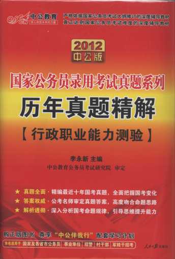 2012���ҹ��ՆT��ÿ�ԇ���}ϵ��:�v�����}����(�����I�����y)(�й�����)