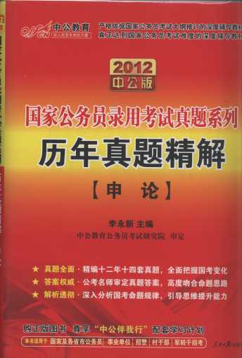 2012���ҹ��ՆT��ÿ�ԇ���}ϵ��:�v�����}����(��Փ)(�й�����)