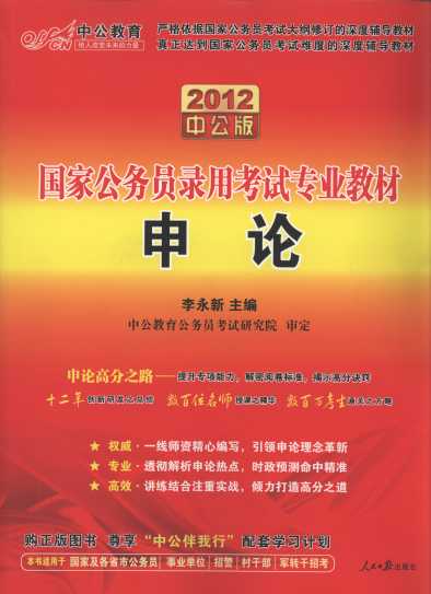 2012���ҹ��ՆT��ÿ�ԇ���I�̲�:��Փ(�й�����)