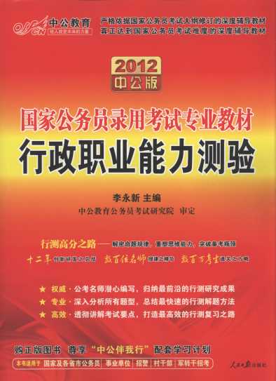 2012���ҹ��ՆT��ÿ�ԇ���I�̲�:�����I�����y�(�й�����)