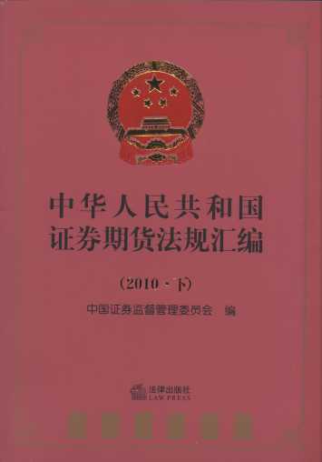 ���A���񹲺͇��Cȯ��؛��Ҏ�R��(2010.��)