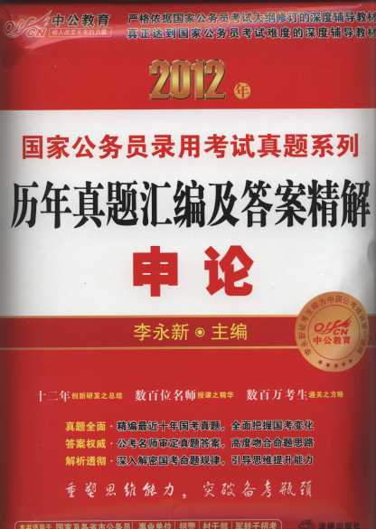 �v�����}�R�����𰸾���.��Փ(2012��)