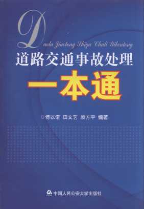 ��·��ͨ�¹�̎��һ��ͨ(����P)