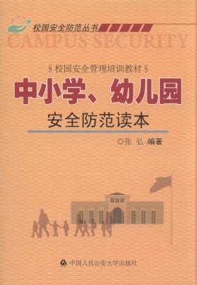 ��С�W���׃��@��ȫ�����x��/У�@��ȫ��������