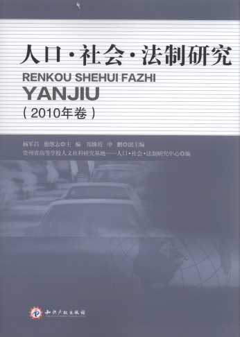 �˿ڡ�����������о�(2010���)