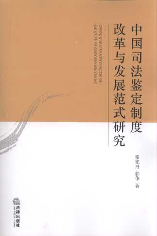 �Ї�˾���b���ƶȸĸ��c�lչ��ʽ�о�