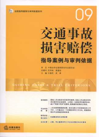 ��ͨ�¹ʓp���r��ָ�������c��������(j��)9/��Ժָ�������c��������(j��)ϵ��