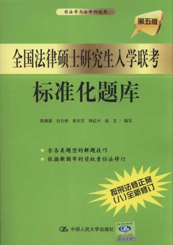 ȫ�����ɴTʿ�о�����W���˜ʻ��}��(��5��)