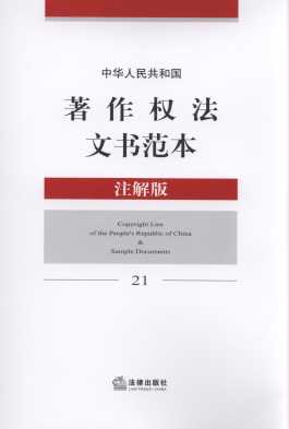 ���A���񹲺͇������෨�ĕ�����(ע���)21