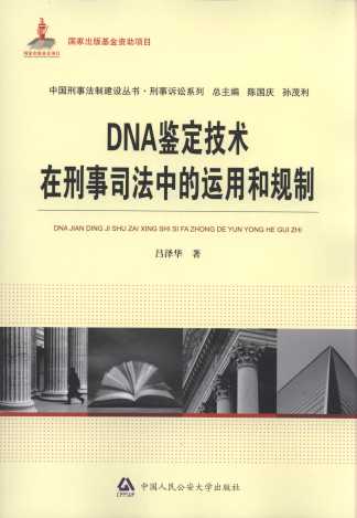 DNA�b�����g������˾���е��\�ú�Ҏ��/�Ї����·��ƽ��O����
