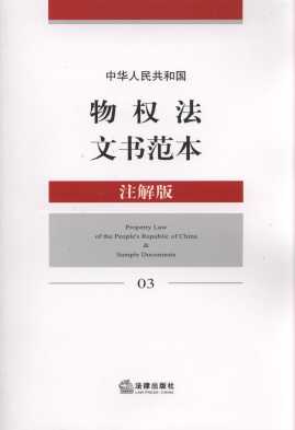 ���A���񹲺͇���෨�ĕ�����(ע���)3