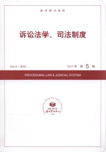 �V�A���W��˾���ƶ�.2011���5��(��ӡ���Y��)