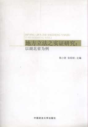 �ط�����֮���C�о�:�Ժ�ʡ����