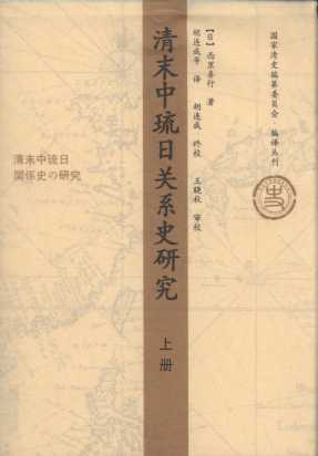 ��ĩ�������Pϵʷ�о�(����)/������ʷ����ί�T�����g����