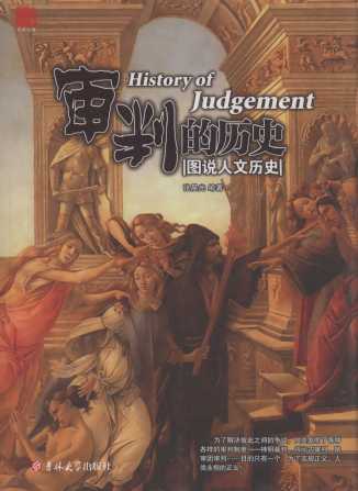 ���еĚvʷ/�D�f���Ěvʷϵ��