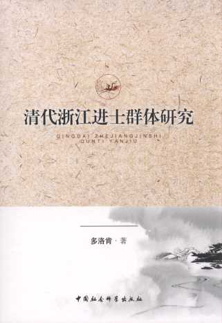 ����㽭�MʿȺ�w�о�