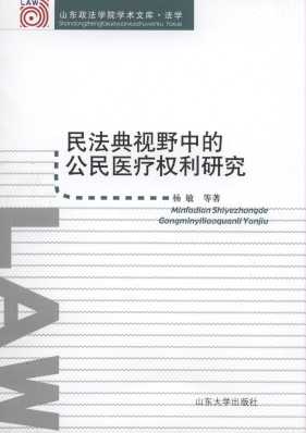 �񷨵�ҕҰ�еĹ����t(y��)����(qu��n)���о�/ɽ�|�����W(xu��)Ժ�W(xu��)�g(sh��)�Ď�