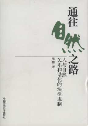 ͨ����Ȼ֮·;���c��Ȼ�P(gu��n)ϵ���C���ķ���Ҏ(gu��)��