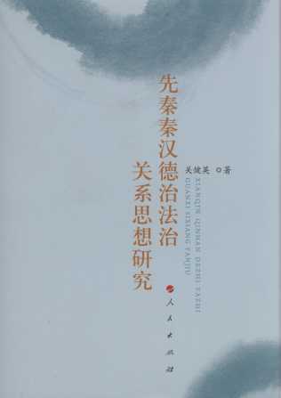 �����؝h���η����Pϵ˼���о�