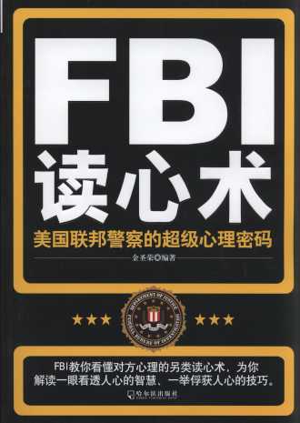 FBI�x���g(sh��):����(li��n)���ĳ��������ܴa