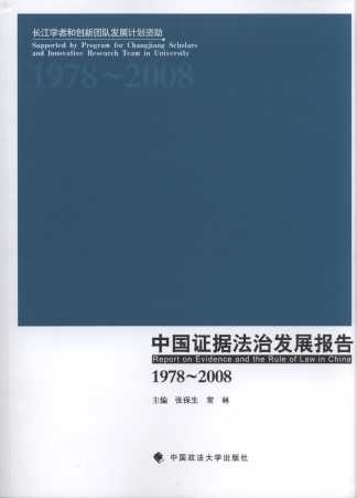 �Ї��C�����ΰlչ���(1978-2008)