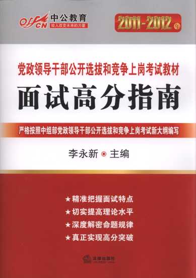 ��ԇ�߷�ָ��(�й�����)/2011-2012�h���I���ɲ����_�x�κ͸����ύ���ԇ�̲�