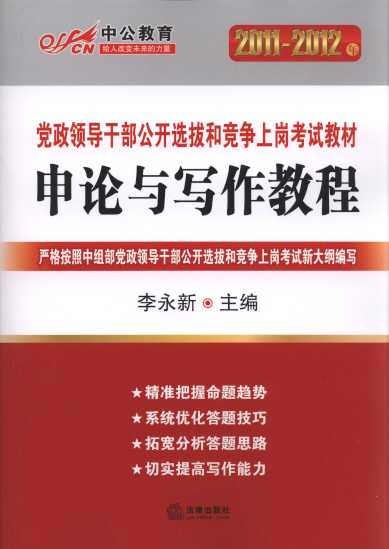 ��Փ�c�����̳�(�й�����)/2011-2012�h���I���ɲ����_�x�κ͸����ύ���ԇ�̲�