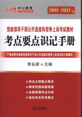 ���cҪ�c�Rӛ�փ�(�й�����)/2011-2012�h���I���ɲ����_�x�κ͸����ύ���ԇ