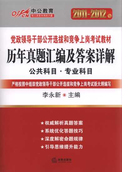 �v�����}�R������Ԕ��.������Ŀ.���I��Ŀ(�й�����)/2011-2012�h���I���ɲ����_�x�κ͸����ύ���ԇ�̲�