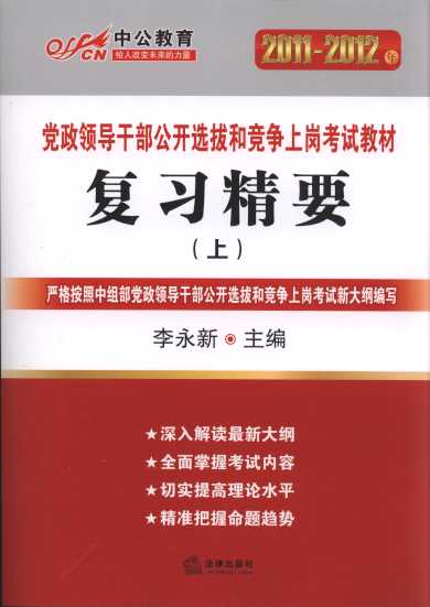 ������Ҫ(����)���й�������/2011-2012�h���I���ɲ����_�x�κ͸����ύ���ԇ��