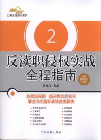 ���^�֙�����ȫ��ָ��(ȫ�¾�����)/�z��C�P����ȫ��ָ��ϵ�Ѕ���