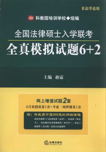 ȫ�����ɴTʿ��W��ȫ��ģ�Mԇ�}6+2(�Ƿ��W�m��)