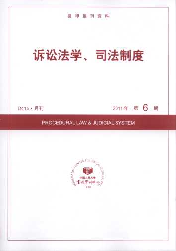 �V�A���W��˾���ƶ�.2011���6��(��ӡ���Y��)