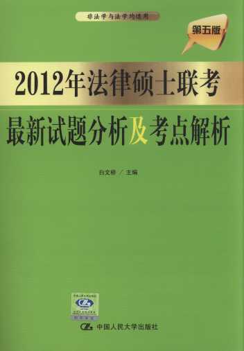 2012�귨�ɴTʿ������ԇ�}���������c����(�Ƿ��W�c���W���m��)