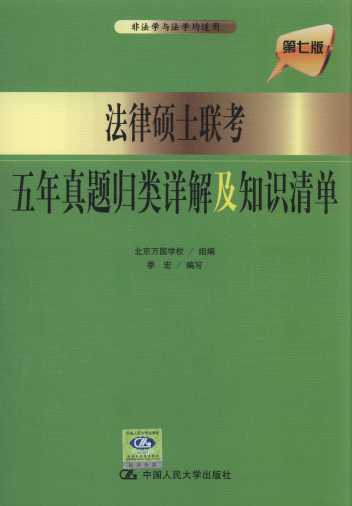 ���ɴTʿ���������}�w�Ԕ�⼰֪�R���(��7��)(�Ƿ��W�c���W��