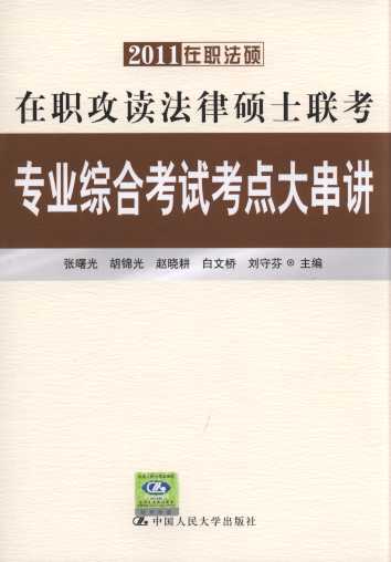 2011�������x���ɴTʿ�����I�C�Ͽ�ԇ���c���v