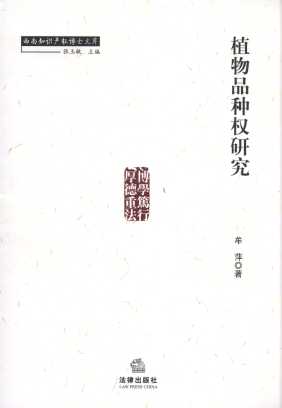 ֲ��Ʒ�N��(qu��n)�о�/����֪�R(sh��)�a(ch��n)��(qu��n)��ʿ�Ď�(k��)