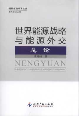 ������Դ�����c��Դ�⽻:��Փ