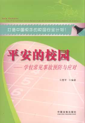 ƽ����У�@:�WУ��Ҋ�¹��A���c����