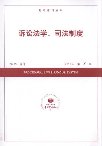 �V�A���W��˾���ƶ�.2011���7��(��ӡ���Y��)